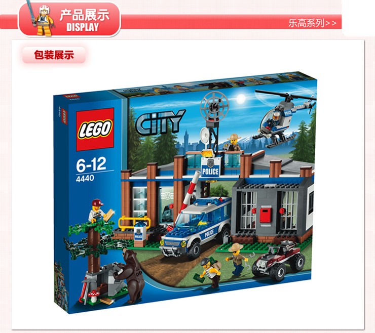 乐高lego 森林警察局 l4440 城市系列 6-1