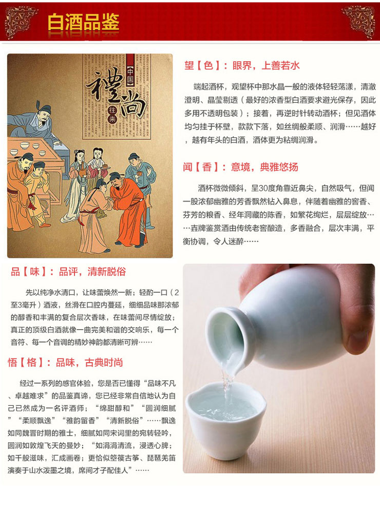 剑南春 剑南醇 52度 浓香型 白酒 500ml 价格\/剑