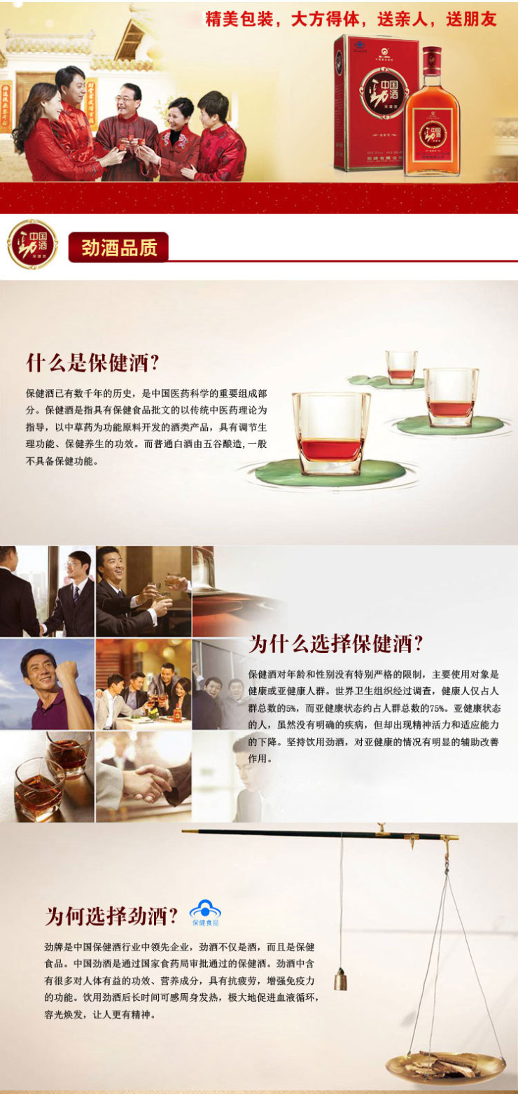 劲牌 中国劲酒35度 500ml*2盒 价格\/劲牌 中国劲