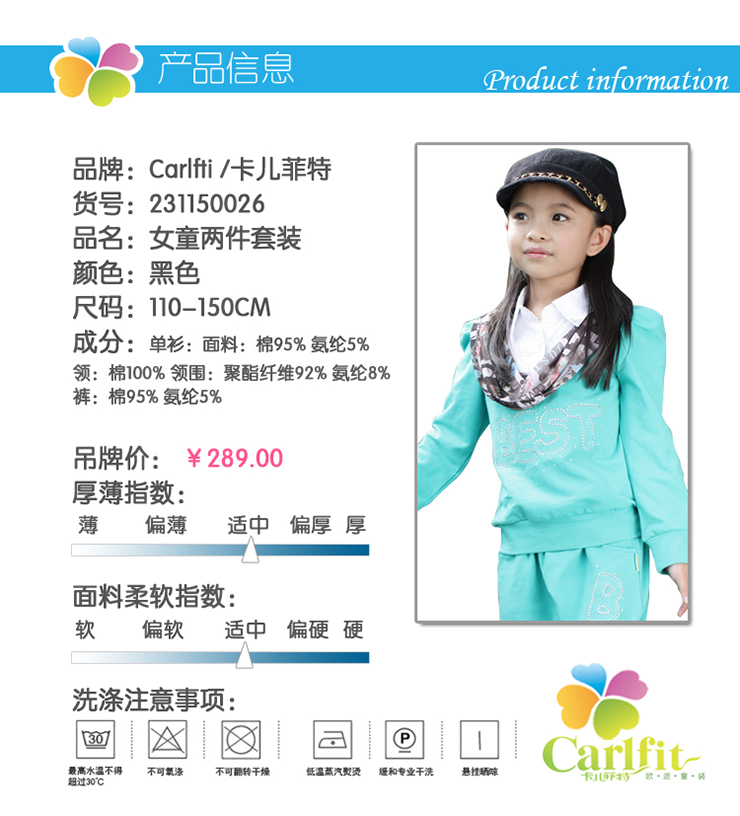卡儿菲特carlfit<em>女童</em>时尚印花<em>长袖两件套</em>春装新