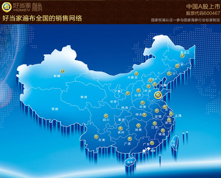 好当家海参盐渍刺参家庭装250g\/好当家海参盐