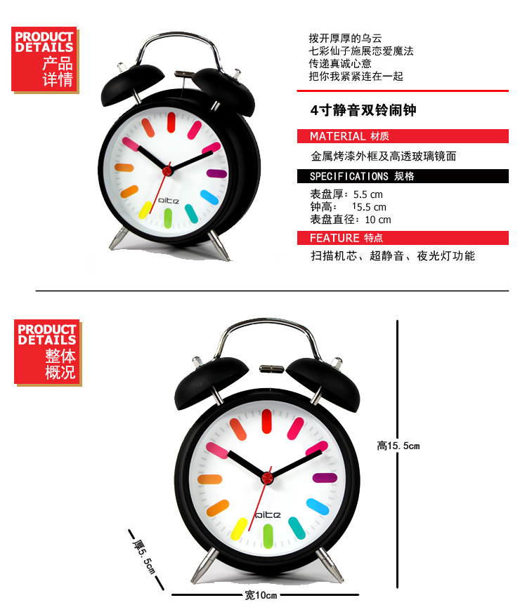 
                                        琪特 创意双铃打铃闹钟A-1420 倾慕黑 4寸                