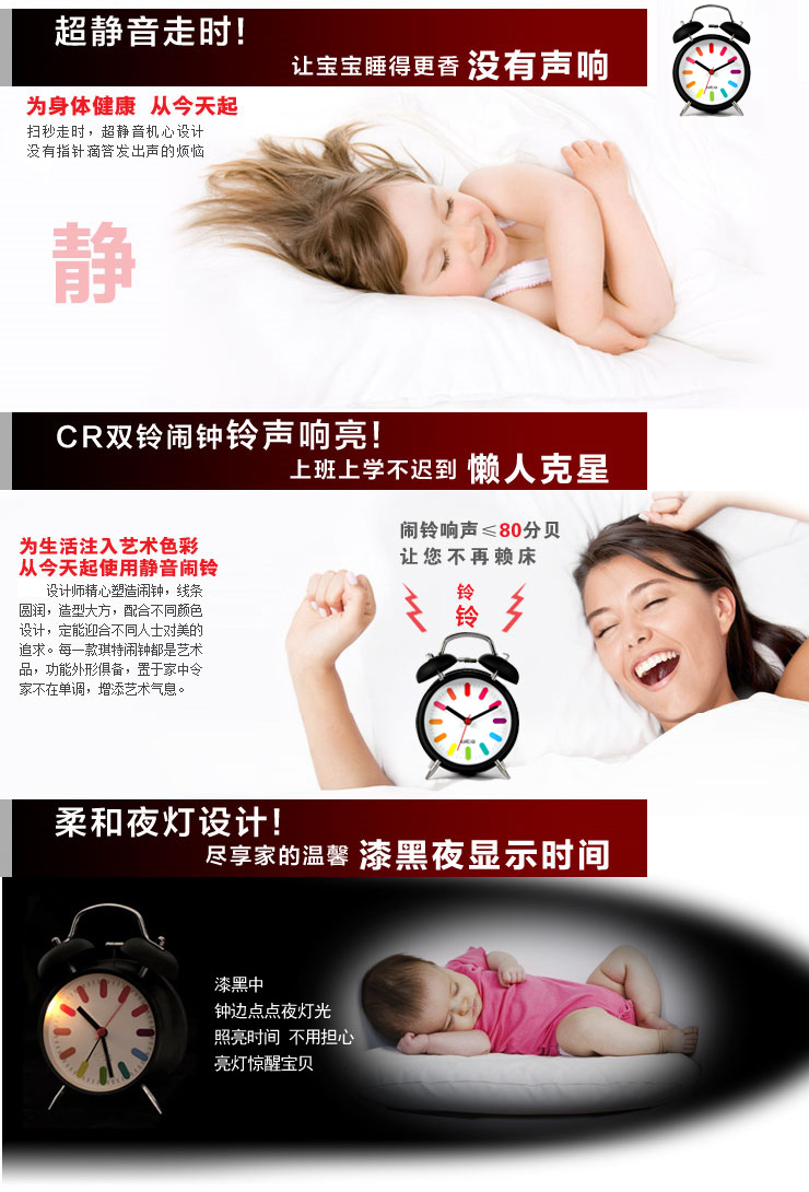 
                                        琪特 创意双铃打铃闹钟A-1420 倾慕黑 4寸                