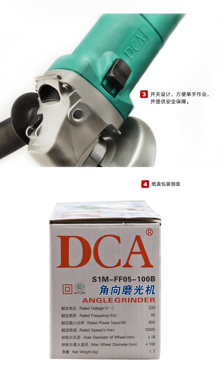 【东成电动角磨机价格\/角向磨光机型号S1M-F