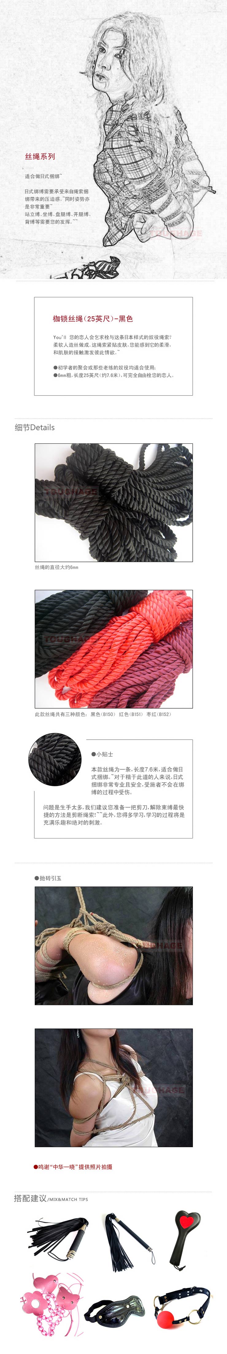 美国骇客toughage 枷锁丝绳(25英尺)b150 sm游戏 成人