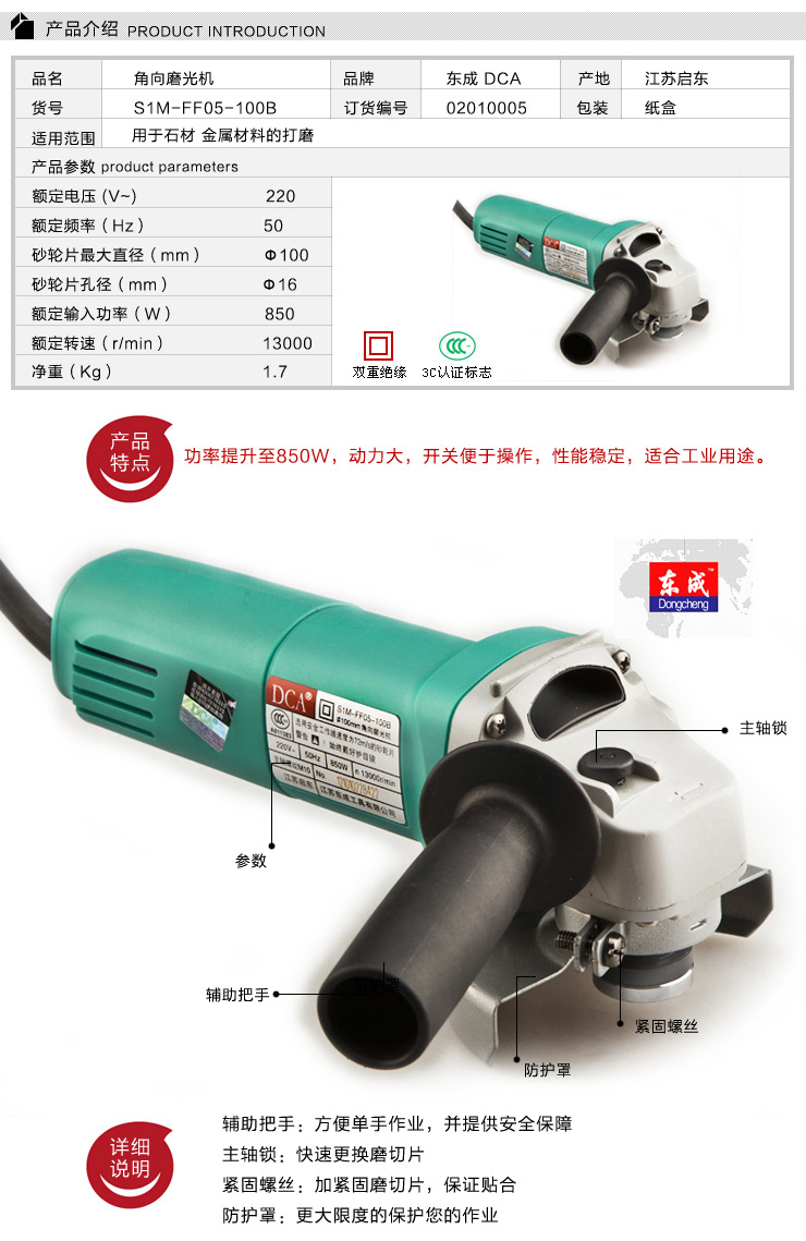 【东成电动角磨机价格\/角向磨光机型号S1M-F