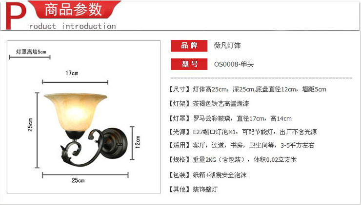 [薇凡] 欧式壁灯 罗马单头壁灯镜前灯床头灯 灯罩可上可下B8041-1