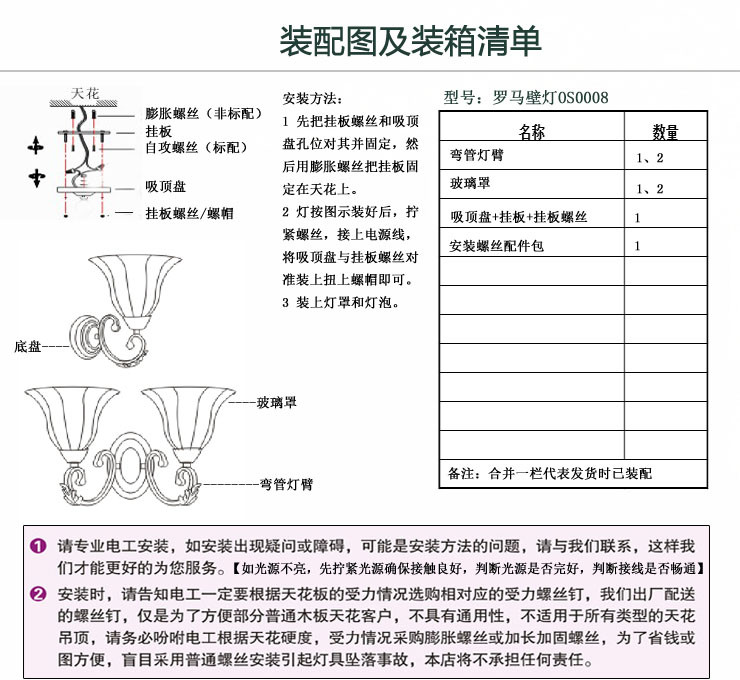 [薇凡] 欧式壁灯 罗马单头壁灯镜前灯床头灯 灯罩可上可下B8041-1
