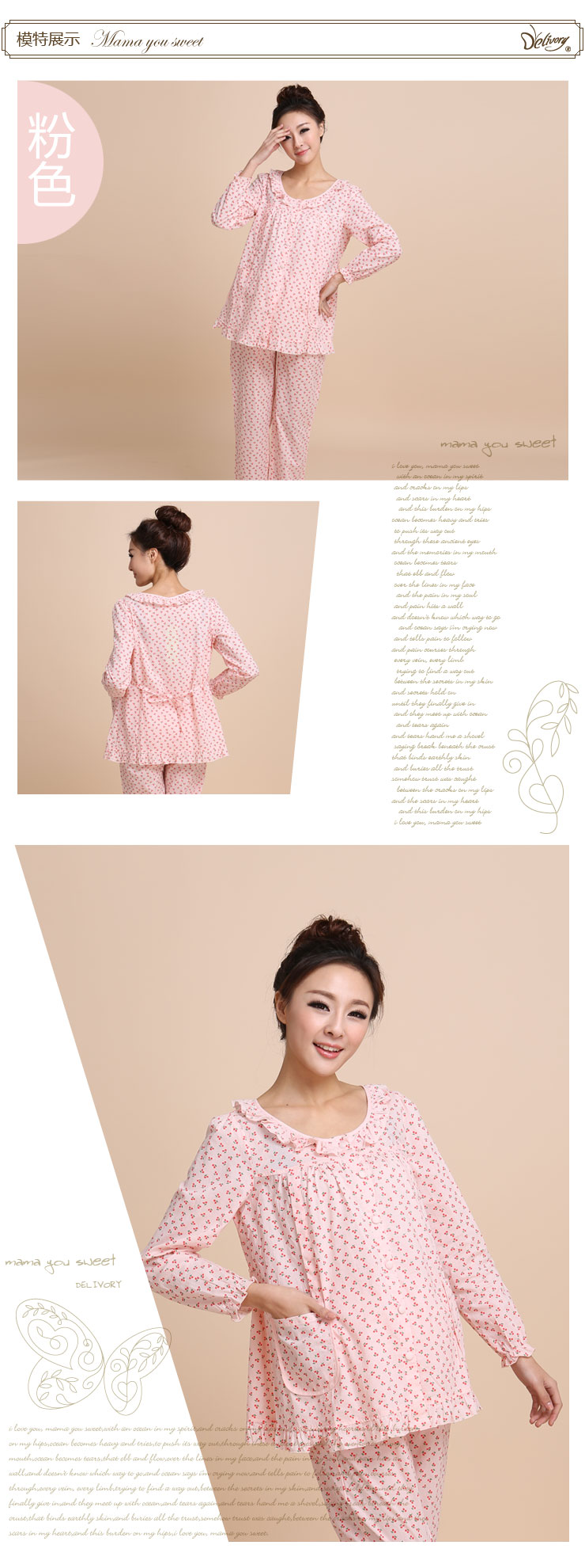 【全网比价】德莱茜<em>春夏孕妇</em>装外出<em>孕妇睡衣</em>哺