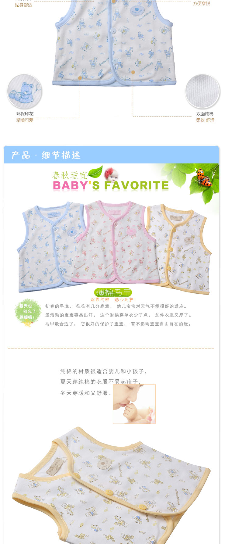 巧<em>尼</em>熊 婴幼儿童春<em>秋季薄马夹</em>男女宝宝<em>马甲</em>背