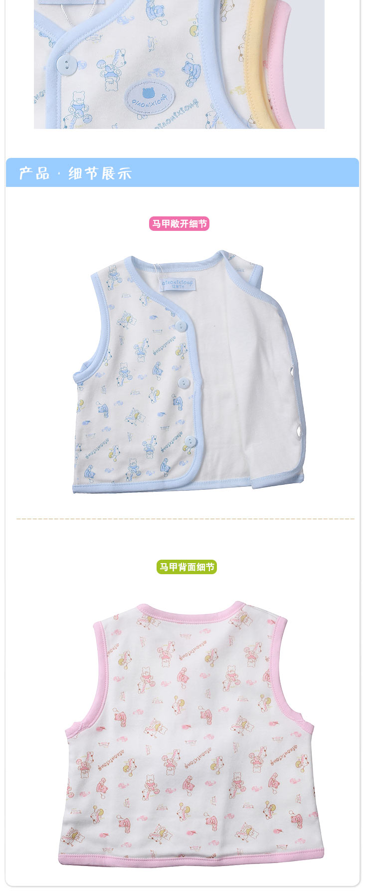 巧<em>尼</em>熊 婴幼儿童春<em>秋季薄马夹</em>男女宝宝<em>马甲</em>背