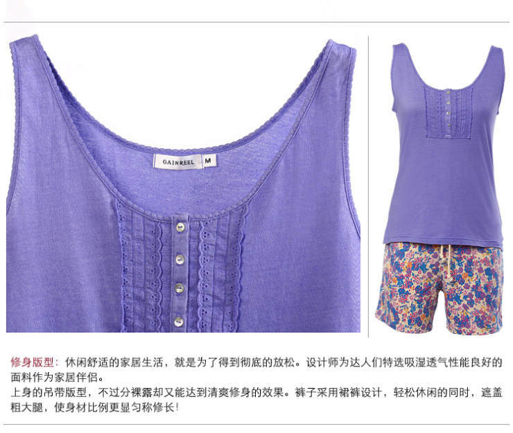 歌瑞尔<em>追梦女孩</em>性感印花家居服女士睡衣套装在