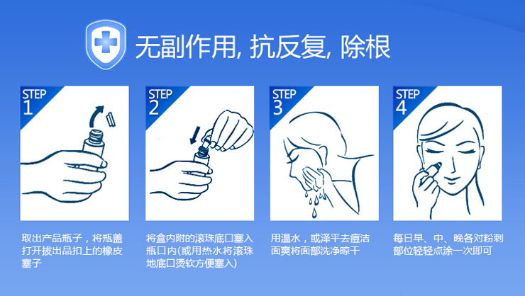泽平 祛痘粉刺痘印疤痕 痘印消30ml-家电数码比