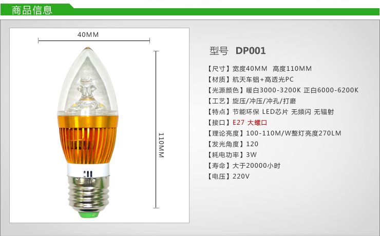 阳邦LED灯泡 尖泡 3W/5W E27大螺口 E14小螺口 暖光 白光 金色4只 5瓦/白光/E14