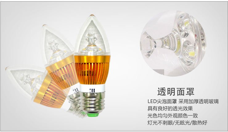 阳邦LED灯泡 尖泡 3W/5W E27大螺口 E14小螺口 暖光 白光 金色4只 5瓦/白光/E14