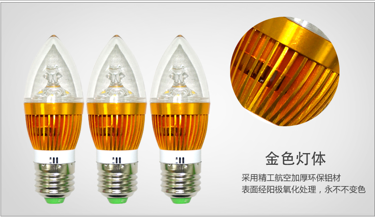 阳邦LED灯泡 尖泡 3W/5W E27大螺口 E14小螺口 暖光 白光 金色4只 5瓦/白光/E14