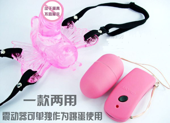 百乐 10频<em>穿戴遥控蝴蝶</em> 女用自慰器具在京东商