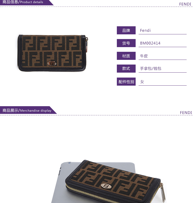 ENDI 8M0024 14AM2B D3BA0F <em>芬迪 女钱包</em>在