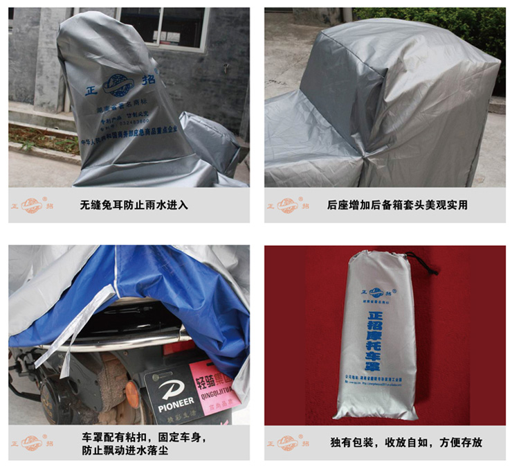 
                                        正招雨衣摩托车电动车车罩防雨防晒防尘防紫外线车衣 防晒衣                