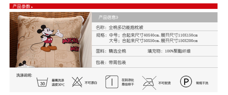 
                                        趣美家 全棉抱枕被子两用被子沙发靠垫 办公室午睡被抱枕被 花彩依梦 105*150                