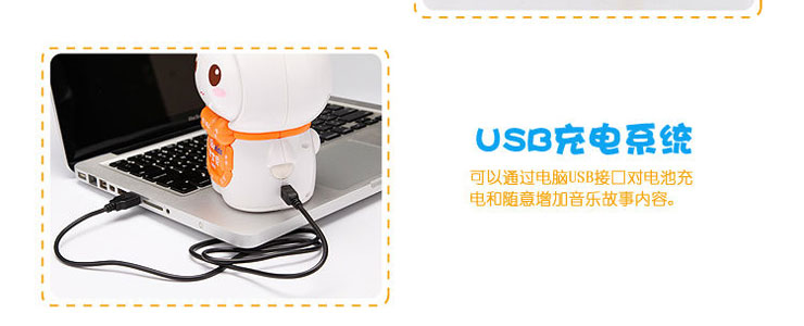 Mibokids米宝兔故事机 婴儿宝宝早教机mp3 胎