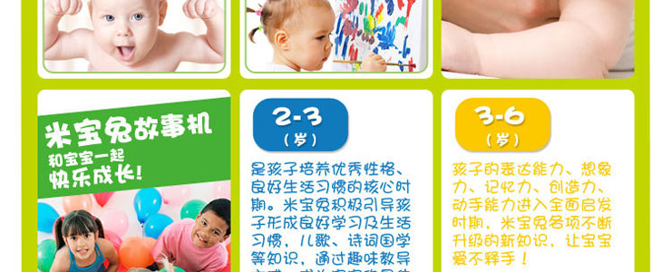 Mibokids米宝兔故事机 婴儿宝宝早教机mp3 胎