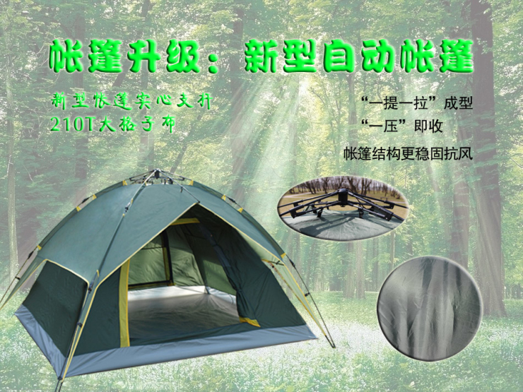 狼牙 户外3-4人双层自动帐篷户外露营速开帐篷