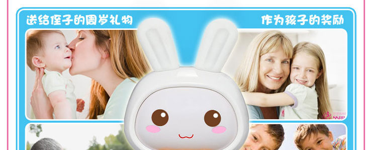 Mibokids米宝兔故事机 婴儿宝宝早教机mp3 胎