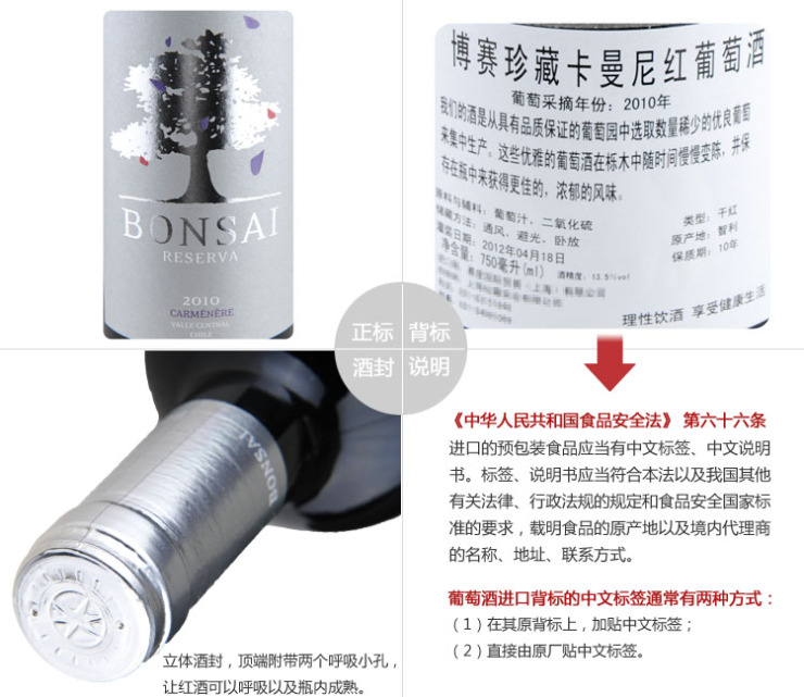 智利博赛珍藏卡曼尼红葡萄酒2010 价格\/智利博