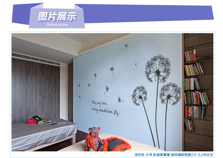 
                                        宜美贴 一代精雕墙贴蒲公英JD033 客厅卧室沙发电视背景墙装饰 简约家居软饰 棕色 大号                