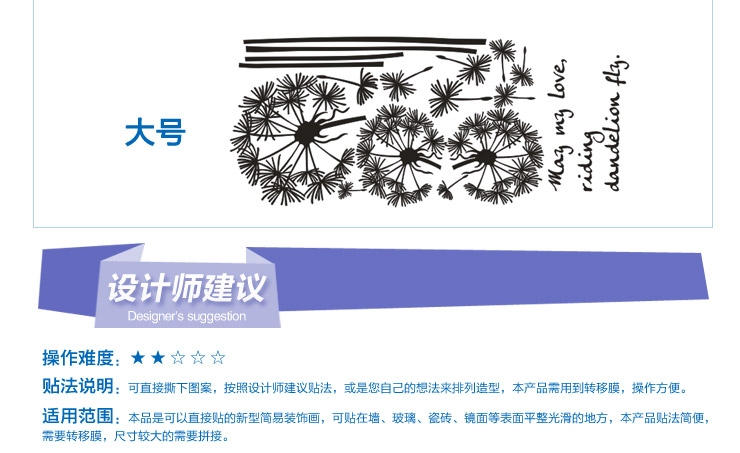 
                                        宜美贴 一代精雕墙贴蒲公英JD033 客厅卧室沙发电视背景墙装饰 简约家居软饰 棕色 大号                