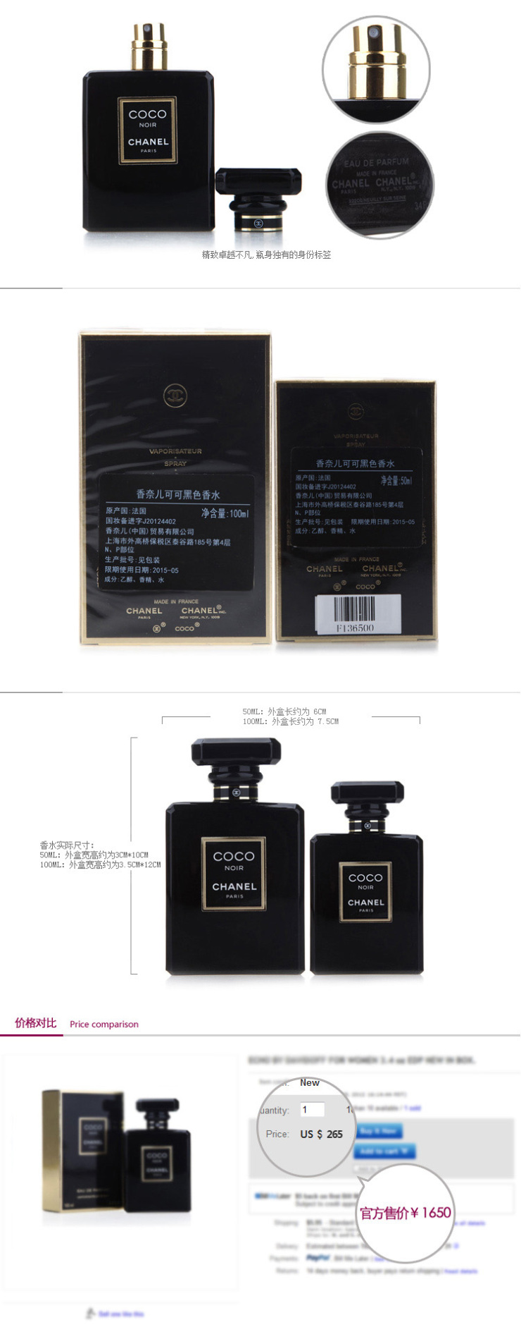 香奈儿(Chanel) 黑COCO女士香水 50ml 价格、