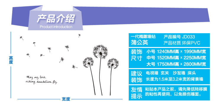 
                                        宜美贴 一代精雕墙贴蒲公英JD033 客厅卧室沙发电视背景墙装饰 简约家居软饰 棕色 大号                