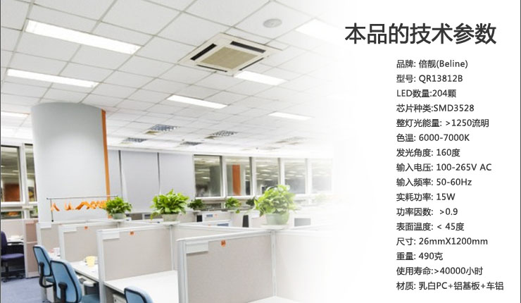 
                                        倍靓照明 T8 LED日光灯管 13W 1200mm 正白                