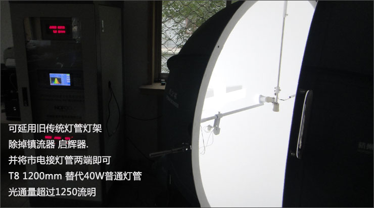 
                                        倍靓照明 T8 LED日光灯管 13W 1200mm 正白                