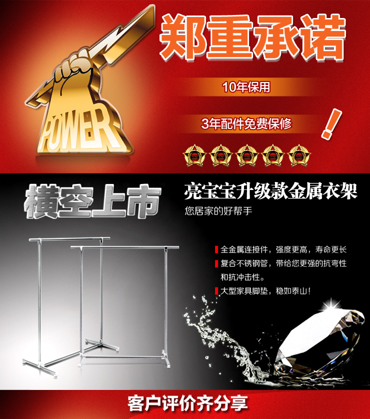 亮宝宝LianBaoBao晾衣架不锈钢单双杆落地全金属非折叠晒衣架 GN-H6601 底部加杆加高加长款