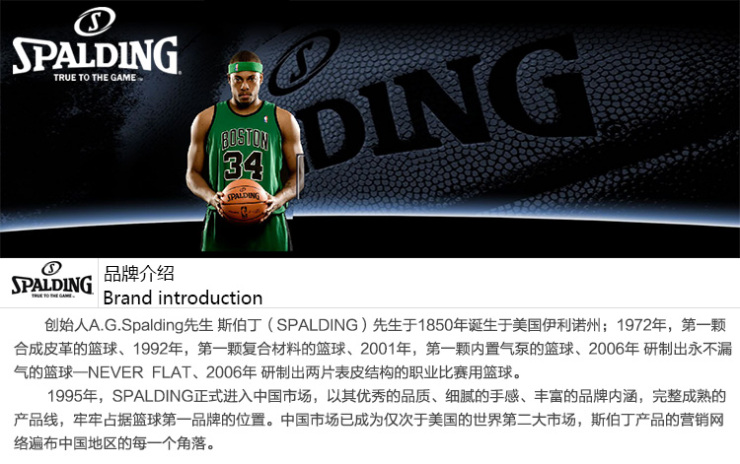 nba专业篮球性价比 篮球斯伯丁nba纯牛皮质量