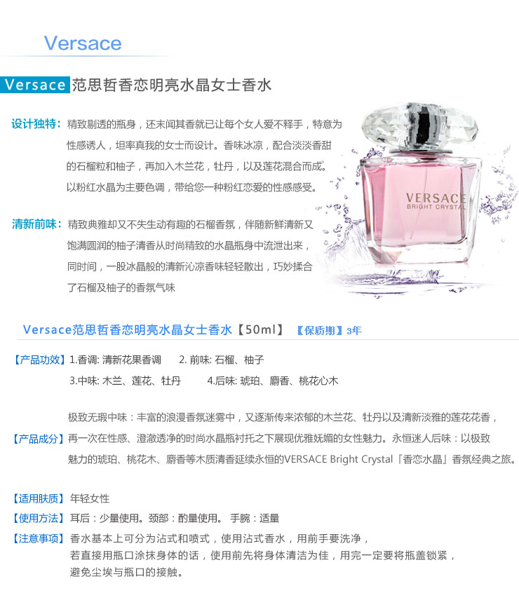 <em>versace范思哲香恋明亮水晶</em>粉钻<em>女士</em>淡<em>香水</em>50