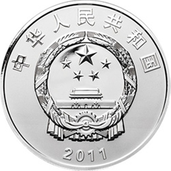 金币总公司 辛亥革命100周年银币 纪念币1oz在
