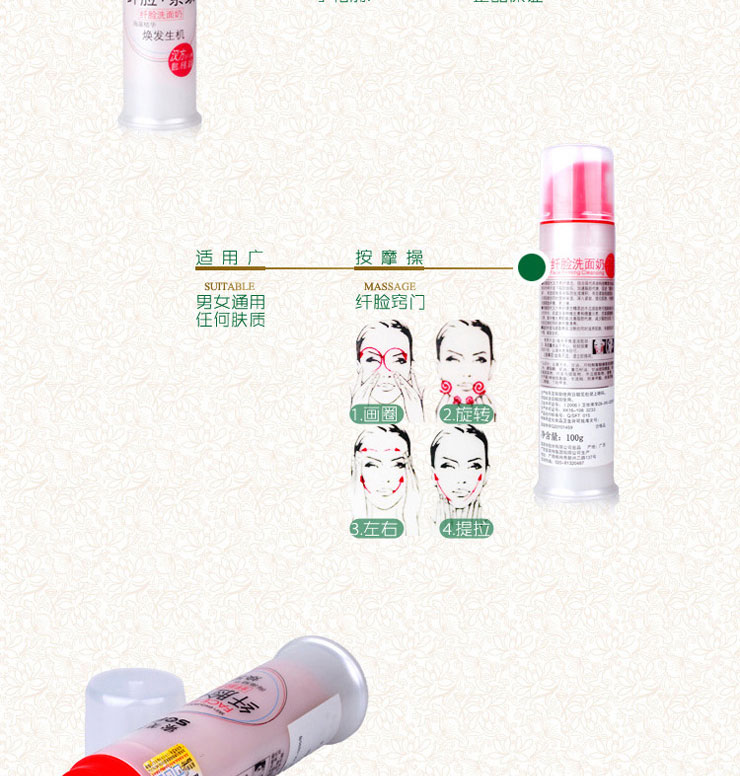 索芙特纤体套装 纤脸洗面奶100g+纤脸滋润露