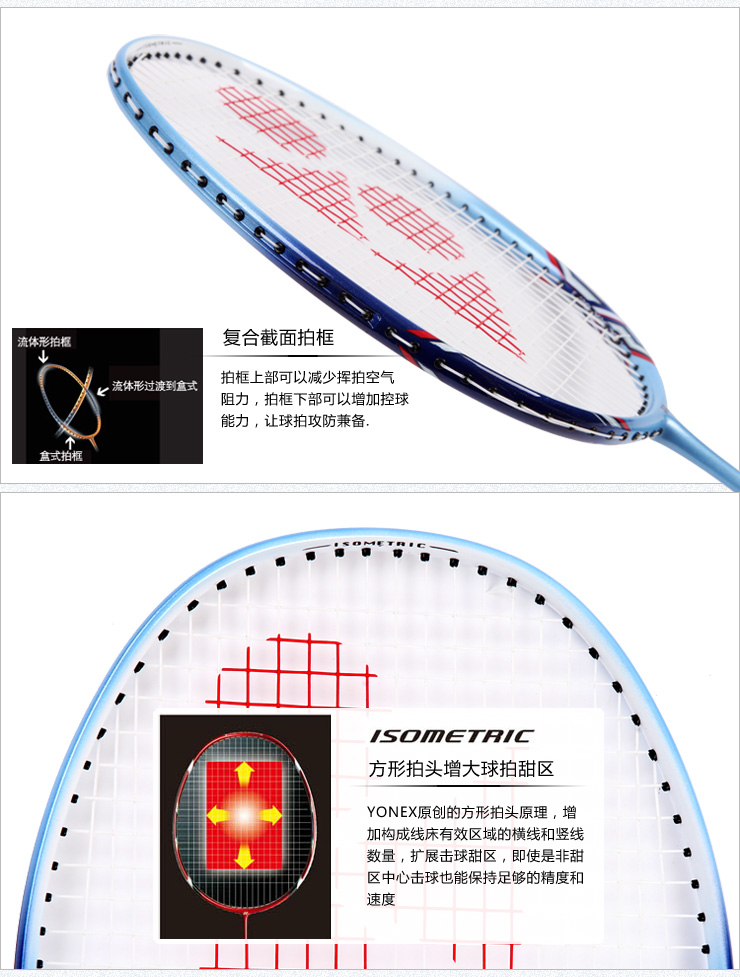 尤尼克斯yonex nr10 全碳素羽毛球拍(已穿线)