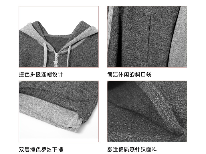 麦考林2013拼接撞色小毛圈<em>连帽</em>卫衣<em>开衫</em>秋装