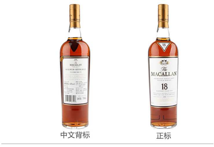 英国进口洋酒 麦卡伦18年威士忌700ML 价格\/英