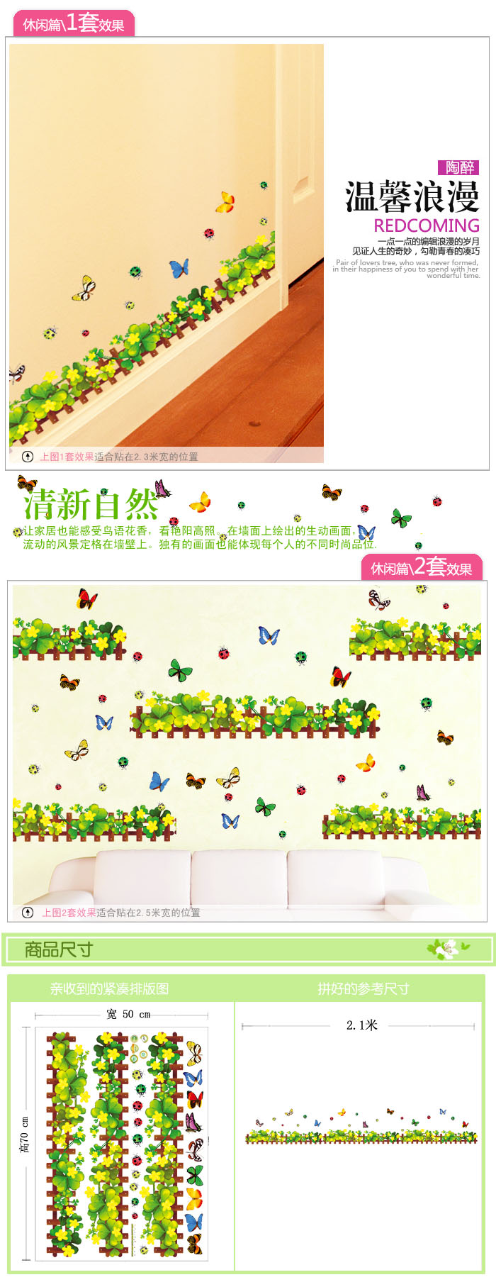 
                                        忆美特 踢脚线墙贴画墙脚贴纸 腰线贴墙角线走廊玄关装饰贴 郁金香花园031                