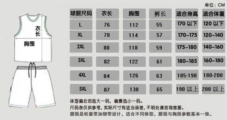 1号店 CBADUWEN 专业篮球服 新版男款篮球