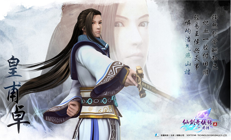 仙剑奇侠传5标准牌子好不好 仙剑奇侠传5前传