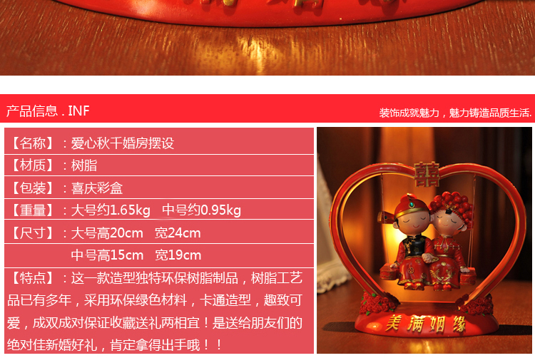 
                                        雅居坊/yajufang 结婚礼物创意新年礼品新婚纪念日摆件树脂娃娃礼盒套装浪漫情人节情侣 大号D008爱心秋千摆件                