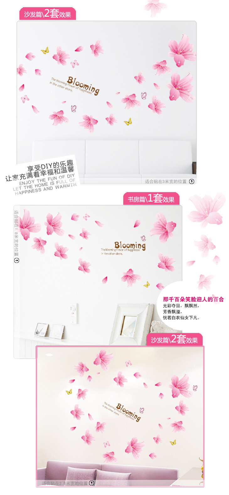 
                                        忆美特客厅墙贴画 沙发餐厅卧室床头电视背景墙纸 温馨浪漫创意婚房装饰贴纸 梦幻百合                