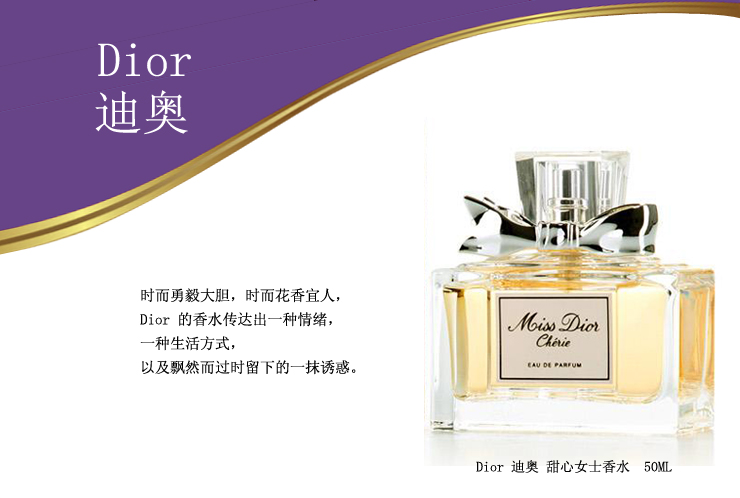 迪奥紫毒女士香水50ml 价格、套装、试用装、