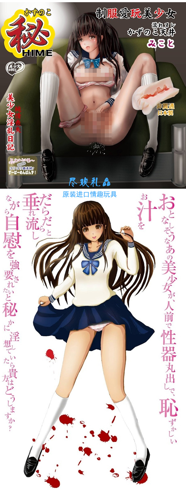 制服<em>爱玩美少女</em>10代半熟